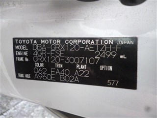 Датчик vvt-i Toyota Vanguard Владивосток
