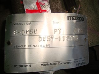 АКПП Mazda Demio Томск
