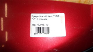 Дверь задняя Nissan Tiida Новосибирск