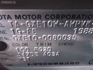 Подушка двигателя Toyota Mark II Blit Владивосток