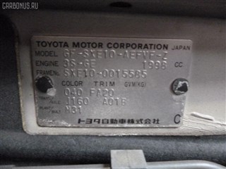 Тяга реактивная Toyota Altezza Gita Владивосток