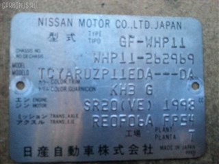 Бачок гидроусилителя Nissan R&#039;nessa Владивосток