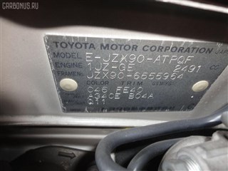Катушка зажигания Toyota Supra Владивосток