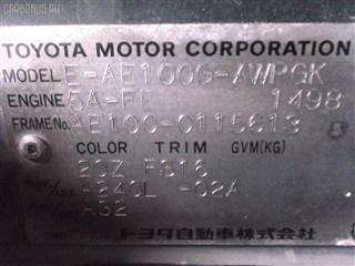Привод Toyota Corona Wagon Владивосток