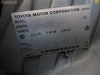 Радиатор печки Toyota Will Cypha Владивосток