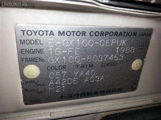 Стартер Toyota Verossa Владивосток