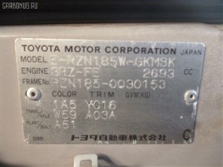 Трамблер Toyota Scepter Владивосток