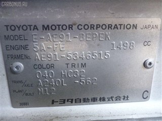 Тяга реактивная Toyota Scepter Владивосток