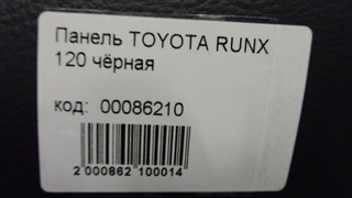 Торпеда Toyota Corolla Runx Новосибирск