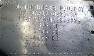 Радиатор основной Peugeot 206 Владивосток