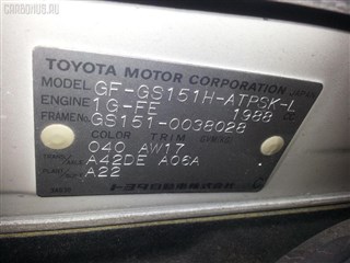 Вискомуфта Toyota Crown Estate Владивосток