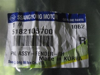 Крыло SsangYong Musso Красноярск
