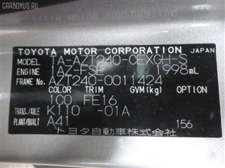Датчик vvt-i Toyota Vanguard Владивосток