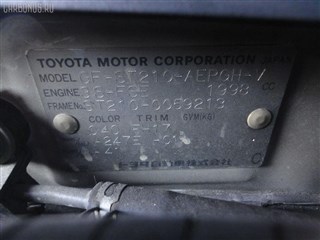 Стойка Toyota Carina E Владивосток