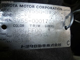 Двигатель Toyota Vista Владивосток