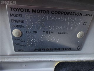 Вискомуфта Toyota Verossa Владивосток