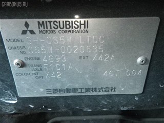 Тяга реактивная Mitsubishi Lancer Cedia Wagon Новосибирск