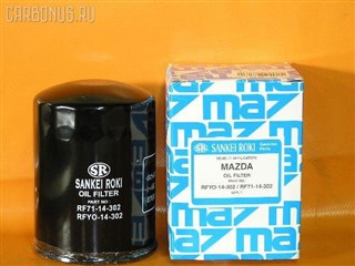 Фильтр масляный Mazda Ford Spectron Владивосток
