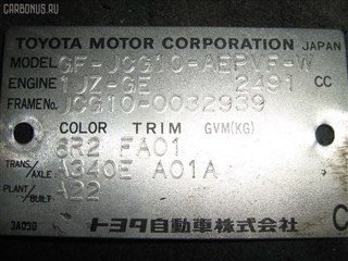 Суппорт Toyota Brevis Владивосток