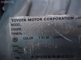 Рычаг Toyota Will Cypha Владивосток