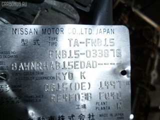 Двигатель Nissan Sunny Владивосток