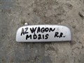 Ручка двери для Mazda Az Wagon