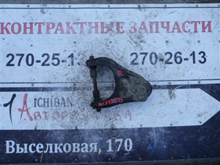 Рычаг Isuzu Wizard Владивосток