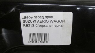 Дверь Suzuki Aerio Новосибирск