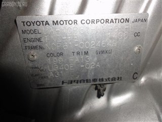 Тормозные колодки Toyota Will VS Владивосток