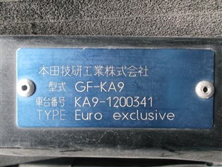 Крышка багажника Honda Legend Новосибирск