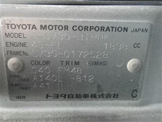 Крепление капота Toyota Camry Prominent Владивосток