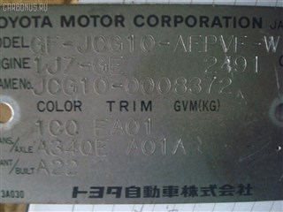 Рычаг Toyota Mark II Blit Владивосток