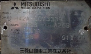 Двигатель Mitsubishi Toppo Владивосток