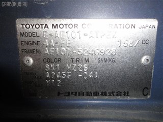 Тормозные колодки Toyota Tercel Владивосток