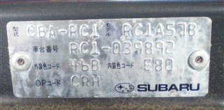 Половина кузова Subaru R2 Владивосток