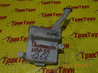 Бачок стеклоомывателя Toyota Succeed Уссурийск