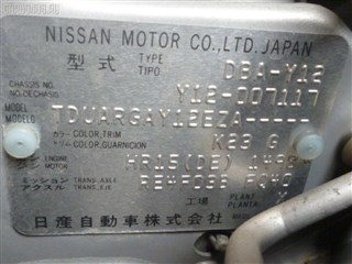 Балка под двс Nissan Tiida Latio Владивосток
