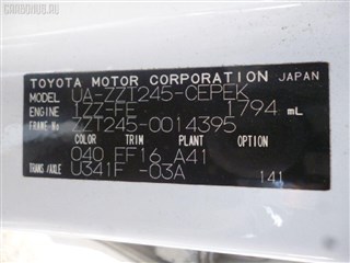 Подушка двигателя Toyota Corolla Runx Владивосток