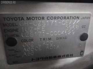 Редуктор Lexus SC300 Владивосток
