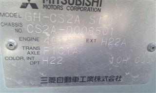 Зеркало Mitsubishi Lancer Cedia Уссурийск