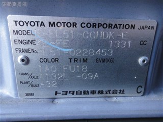 Подкрылок Toyota Tercel Владивосток
