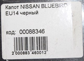 Капот Nissan Bluebird Новосибирск