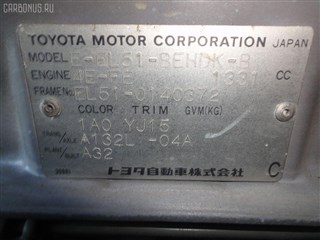 Радиатор основной Toyota Tercel Владивосток