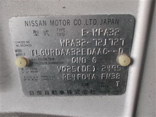 Рычаг Nissan Cefiro Wagon Новосибирск