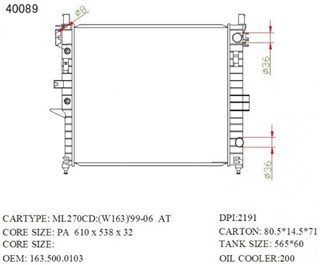 Радиатор основной Mercedes-Benz ML-Class Новосибирск