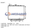Радиатор основной для Isuzu Bighorn