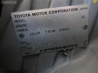 Катушка зажигания Toyota Belta Владивосток