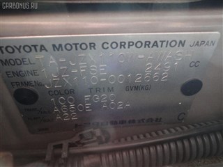 Зеркало Toyota Mark II Blit Уссурийск