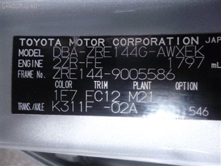 Радиатор кондиционера Toyota Corolla Axio Владивосток