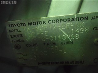 Планка телевизора Toyota Platz Владивосток